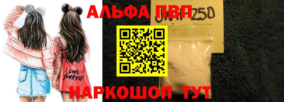 Альфа ПВП VHQ Советский