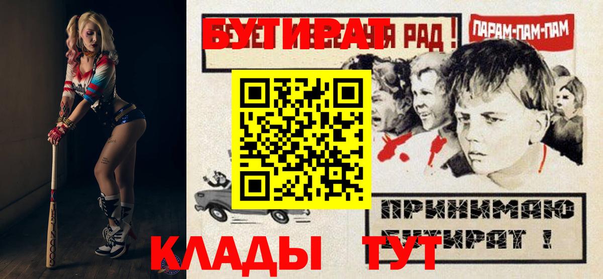 Бутират жидкий экстази Советский
