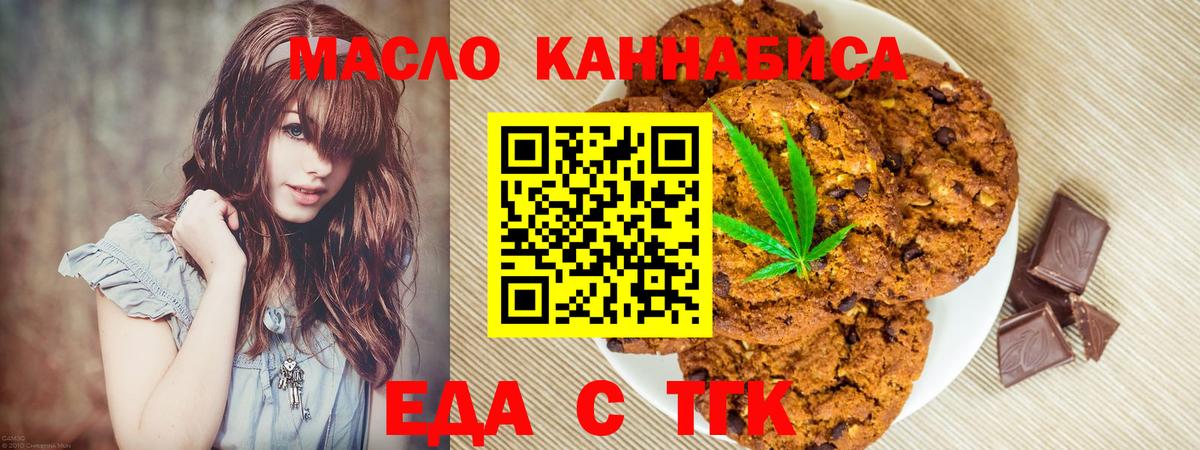 Советский  Cannafood марихуана  Вход с VPN 