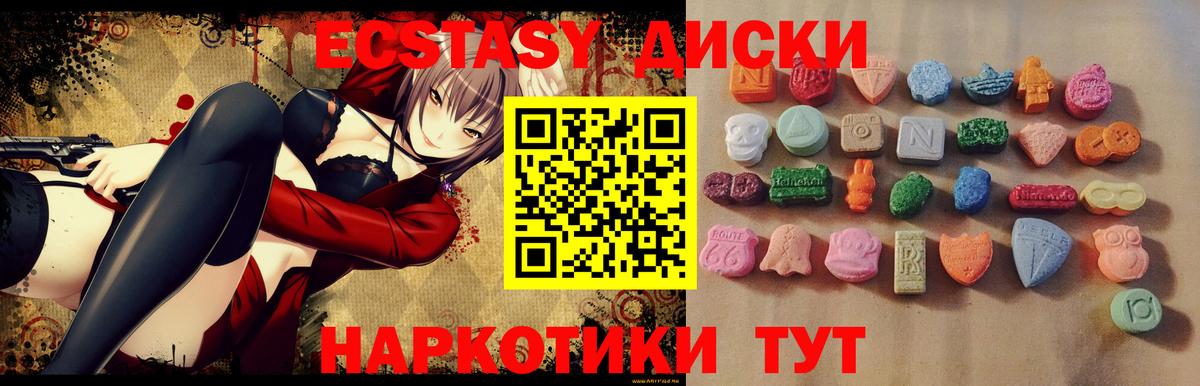 ЭКСТАЗИ  Вход с VPN  ЭКСТАЗИ диски  Советский  ЭКСТАЗИ louis Vuitton 