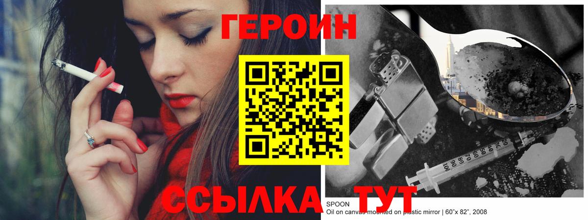 Героин белый Советский