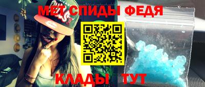мефедрон Партизанск
