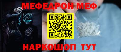 мефедрон Партизанск