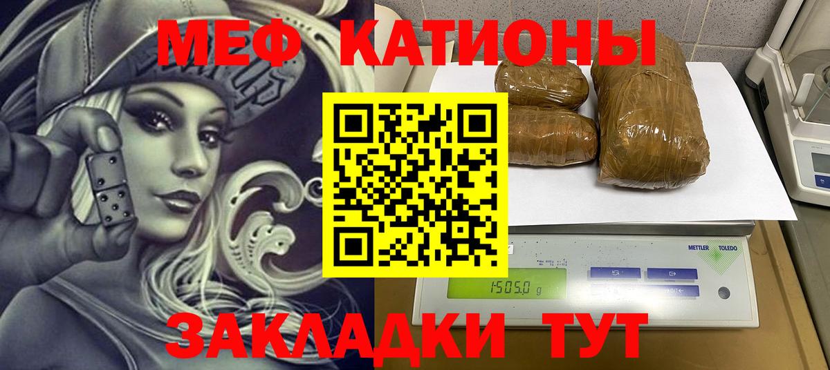 Мефедрон мука Советский