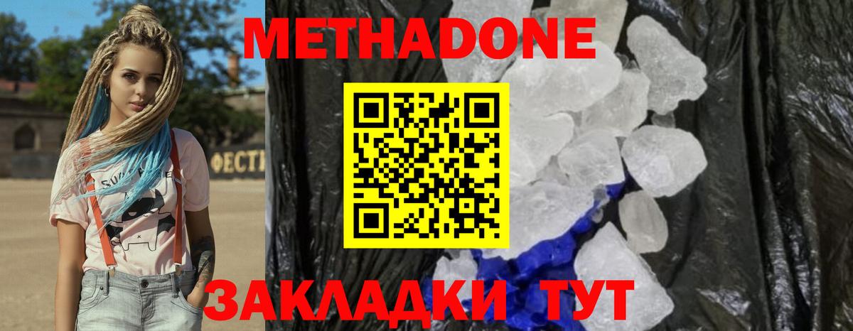 Метадон VHQ  гидра сайт  Советский  Вход с VPN 