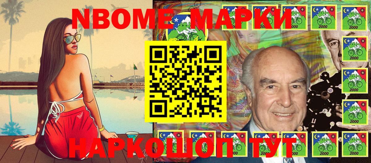 Марки 25I-NBOMe 1,5мг  Марки 25I-NBOMe 1,5мг  Марки N-bome  Советский  Вход с VPN 