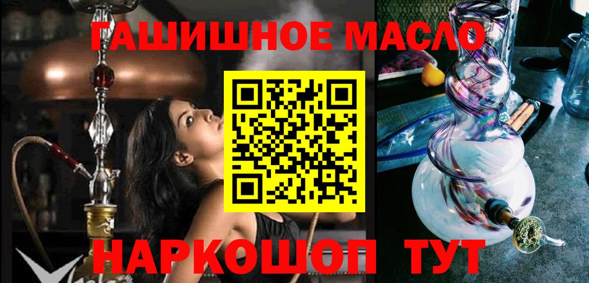Советский  Дистиллят ТГК THC oil  Вход с VPN 