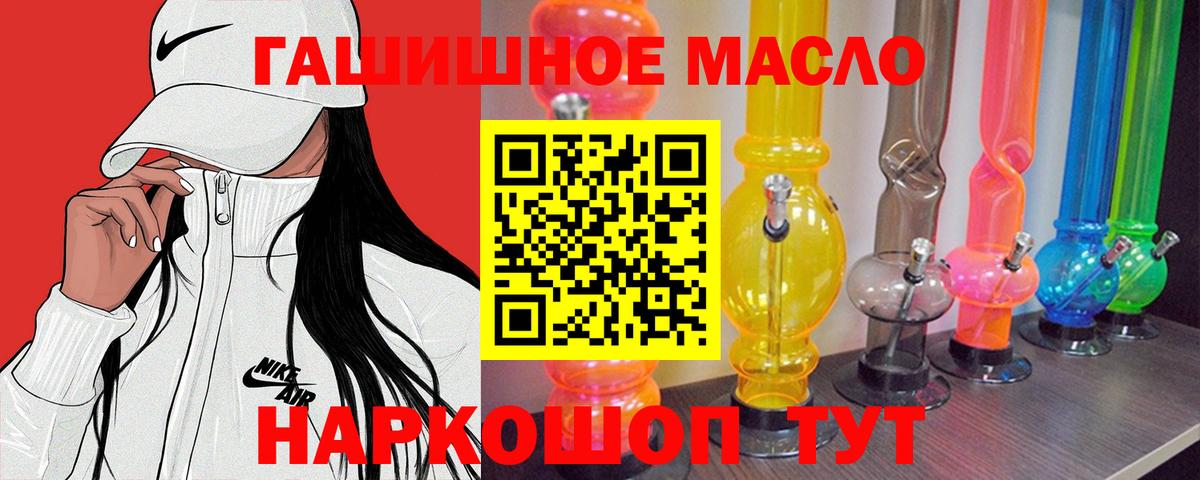 Дистиллят ТГК THC oil Советский